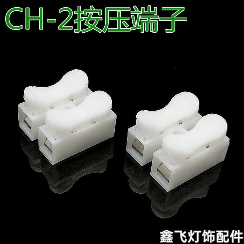 New Material CH-2 Quick Terminal 2-Position Self-Locking Push Terminal Wire Butt 2-Position Wire Clamp