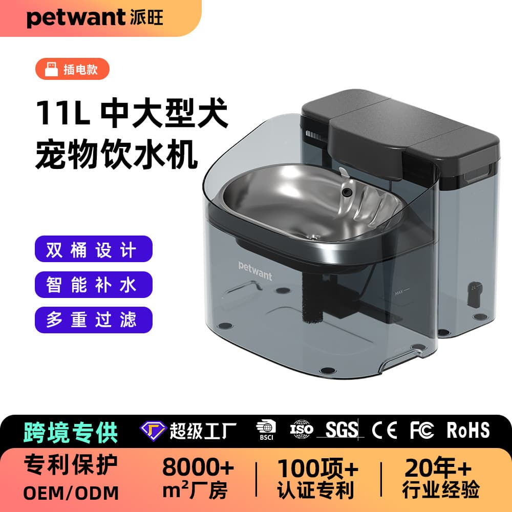 Smart Pet Water Fountain, Automatic Electric Dog Water Dispenser, Wireless Large Capacity Induction Filtered Water Fountain