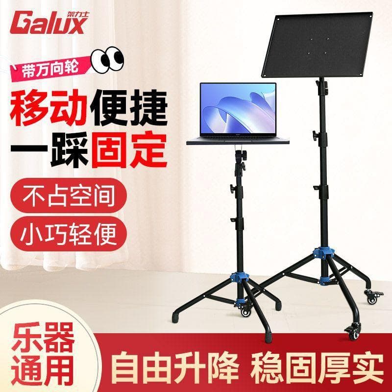 Lux music stand portable foldable guitar music stand guzheng violinist music score stand piano stand