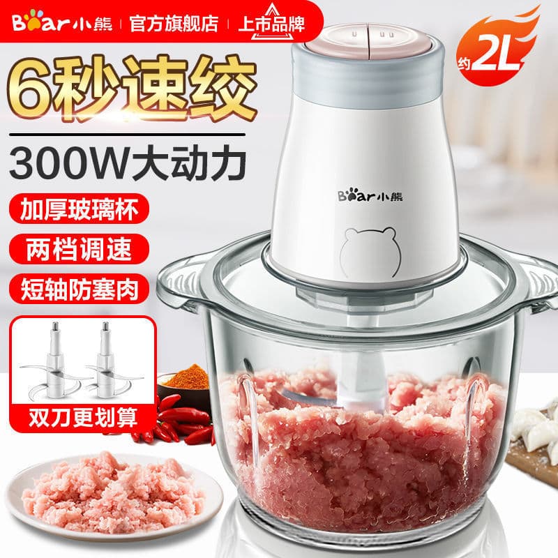 Bear Meat Grinder Home Electric Multifunctional Small Meat and Vegetable Mincer Chopper Garlic Processor