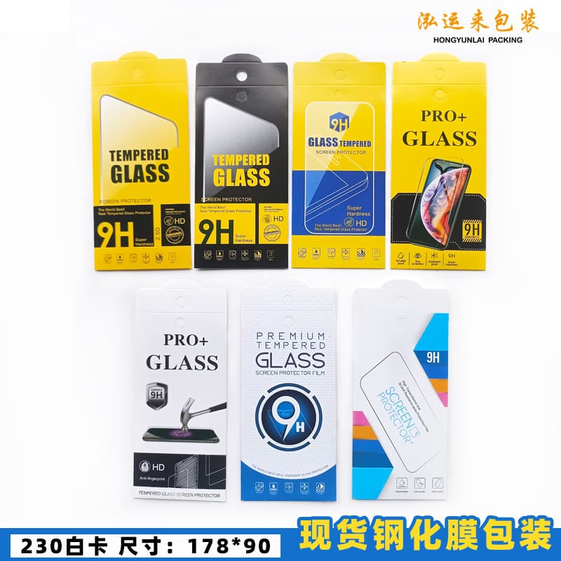 Stock Hot-Selling Phone Film Packaging Box Neutral Universal Tempered Glass Screen Protector Film Paper Bag Packaging Ten-in-One