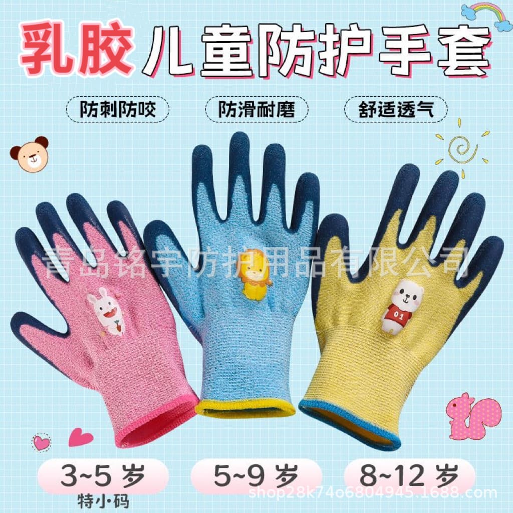 Children's Beachcombing Gloves, Hamster Anti-Scratch Bite Protection Gloves for Men and Women, Dipped Garden Beach Play Tree Planting Fruit Picking