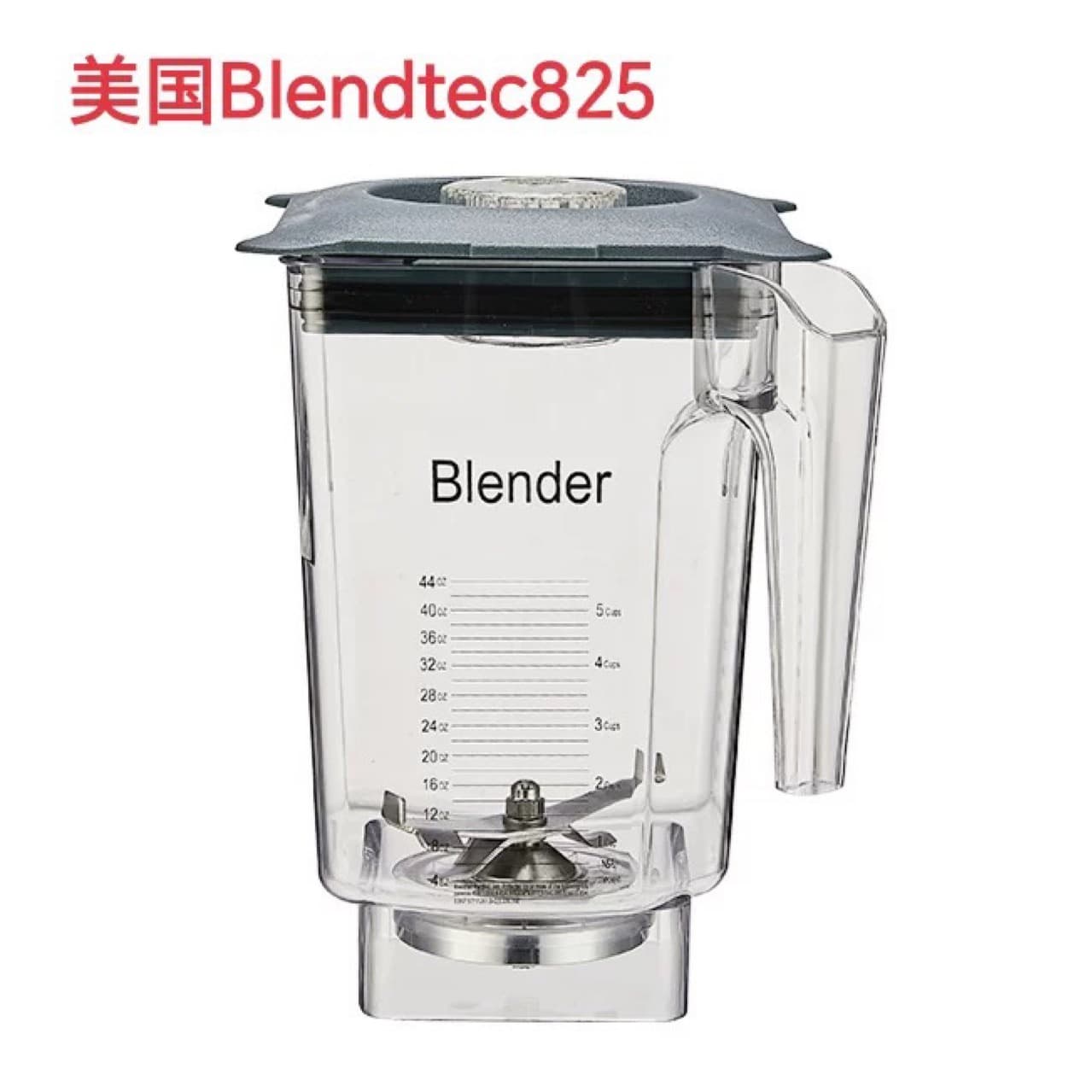 Compatible with Blendt q-series 825/800 blender jar cup accessory with cover for ice smoothie machine