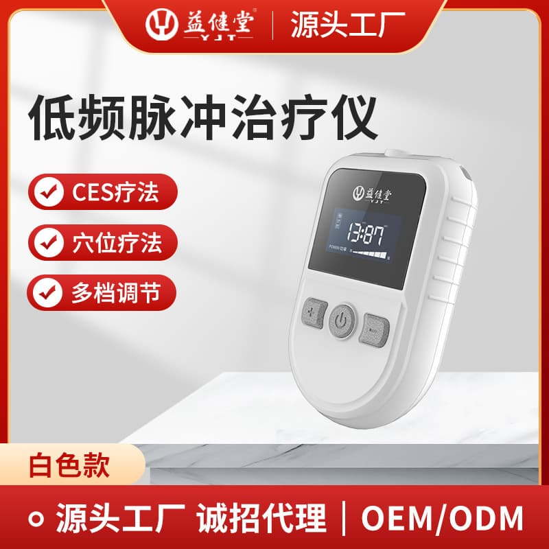 Yijiantang Low-Frequency Pulse Therapy Device, Smart Sleep Aid for Home Use, Intelligent Physical Therapy Device