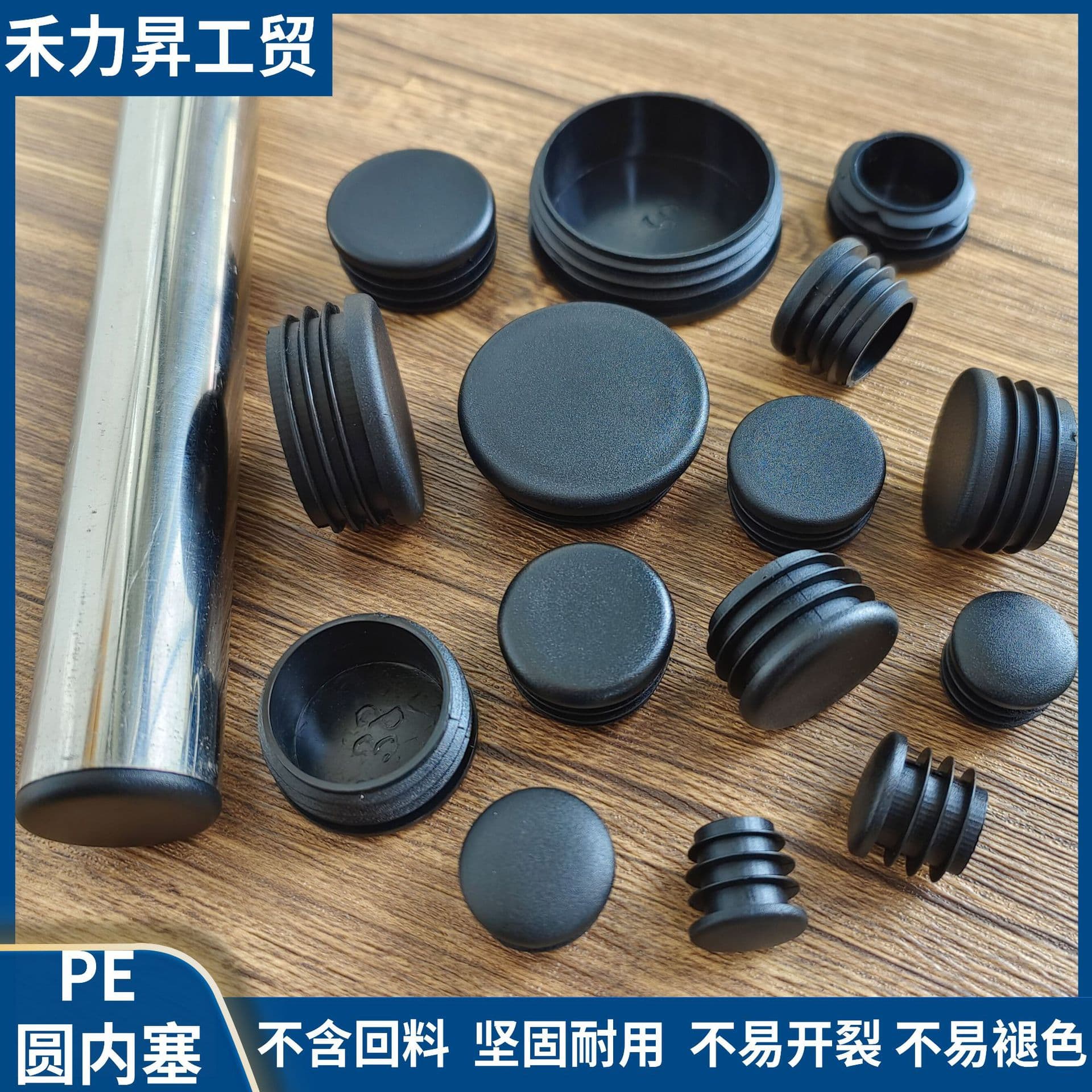 Selected Round Tube Plug Plastic Cap PE Round Plug Round Tube Inner Plug Stainless Steel Cap Plastic