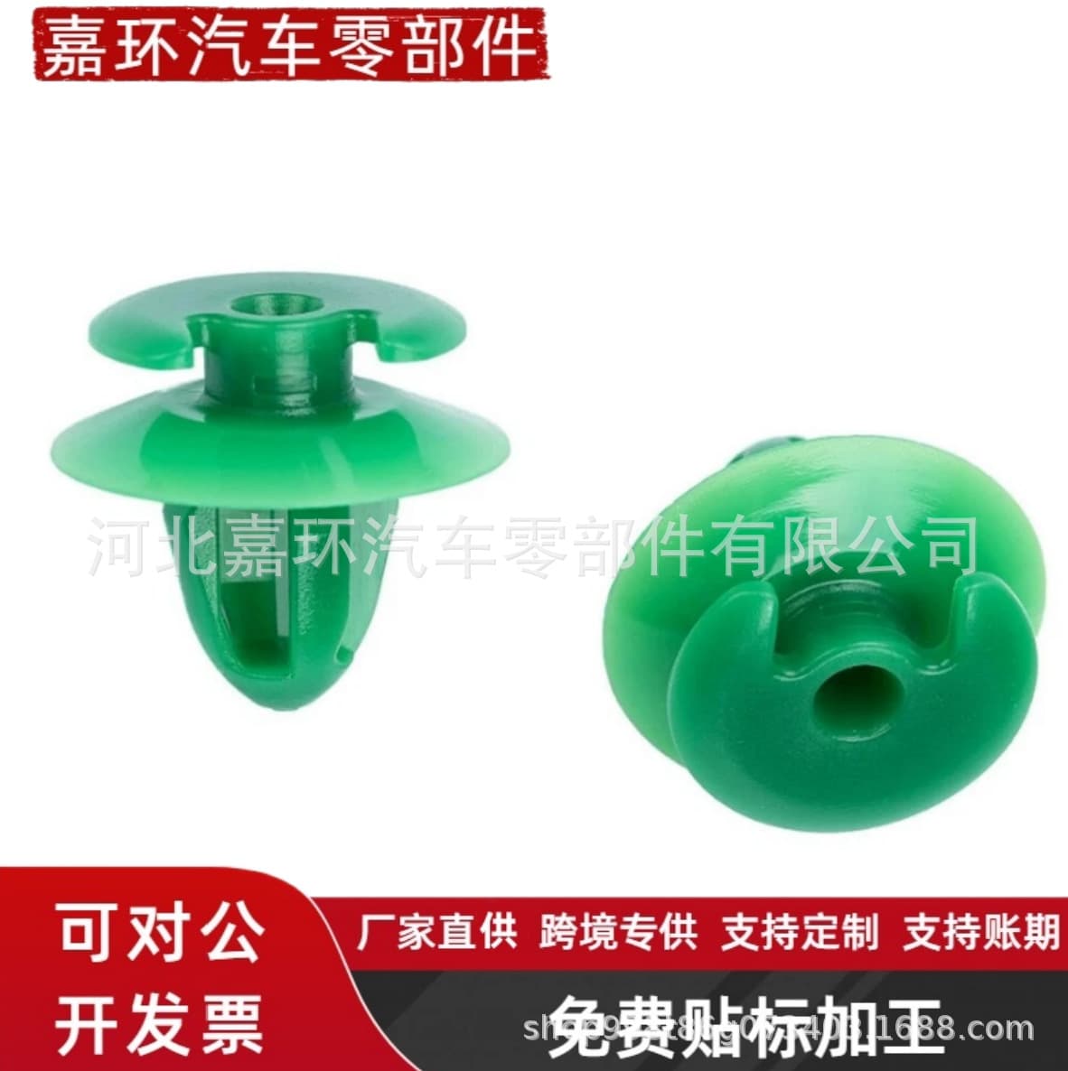 Suitable for Bmw Car Door Panel Fixing Clip, Door Panel Trim Panel Clip 51411870718