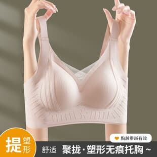 Pilates Shaping Seamless Bra Women Push-Up Lift Comfortable Thin Breathable Soft Support Side Boob Control