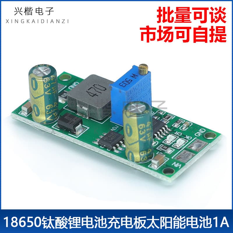 DC 3.7-18.5V Lithium Battery Charging Module 18650 LTO Battery Charger Board Solar Cell 1A