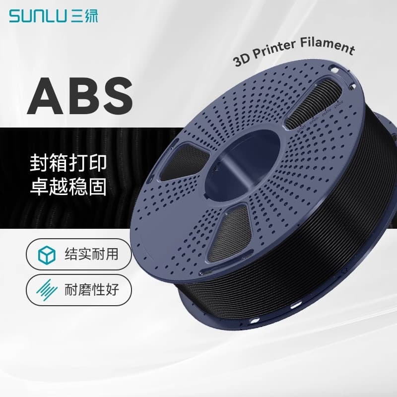 Sanlu SUNLU 3D printing filament ABS filament 1KG 1.75mm compatible with Chuangxiang Tuozhu FDM printer