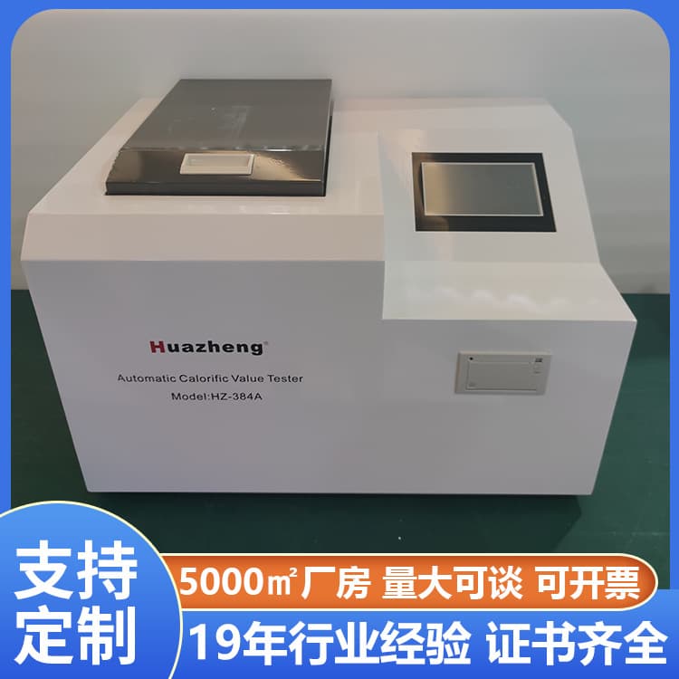 Huazheng coal calorific value calorimeter, oxygen bomb type coal heat value analyzer