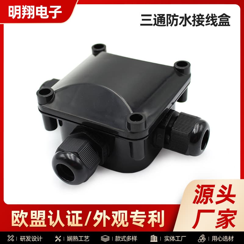 Supply of plastic waterproof junction boxes, outdoor waterproof electrical boxes, plastic waterproof power boxes, plastic one-in-two-out boxes
