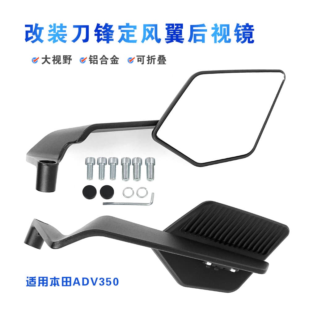Universal Motorcycle Electric Vehicle Modified New Large View Wind-Wing Rearview Mirror Aluminum Alloy Blade Reflector