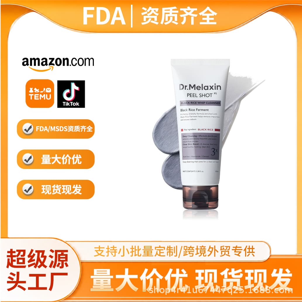 Cross-border Bestseller Dr.Melaxin Black Rice Scrub Facial Cleanser Deep Cleansing Face Wash Moisturizing Gentle Lifting