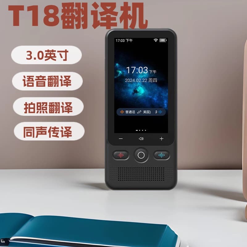Business Translator Simultaneous Interpretation Machine Multilingual Offline Translation Stick Portable for Foreign Trade, Travel, Meetings