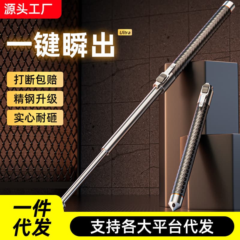Automatic Spring Rod Alloy Steel Expandable Baton Car Window Breaker Telescopic Self-Defense Stick Three-Section Baton Dog Repellent Wholesale