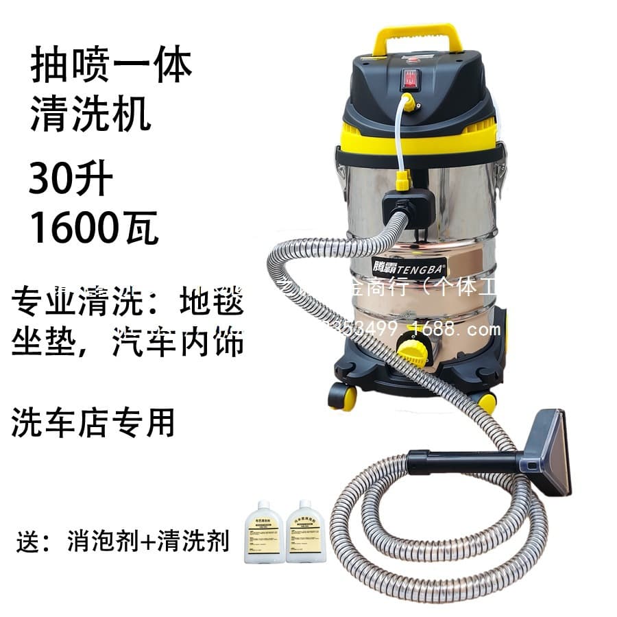 Tengba Industrial Spray Extraction All-in-One Cleaner for Sofas, Carpets, Car Interior Detailing, Water Absorption, Floor Mats, Seats, Ceiling Wholesale