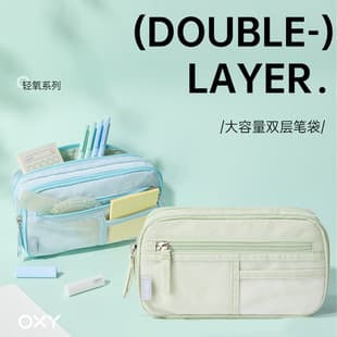 Lianzhong Light Oxygen Series Pencil Case, Simple Large Capacity Multi-layer Pencil Bag, Ins Style Stationery Bag for Middle and High School Students
