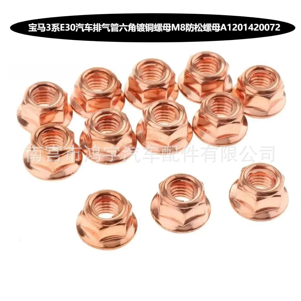 Suitable for BMW 3 Series E30 Car Exhaust Pipe Hexagonal Copper-Plated Nut M8 Lock Nut A1201420072