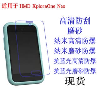 For HMD XploraOne Neo Kids Phone Screen Protector, High Definition Soft Film, Screen Protector