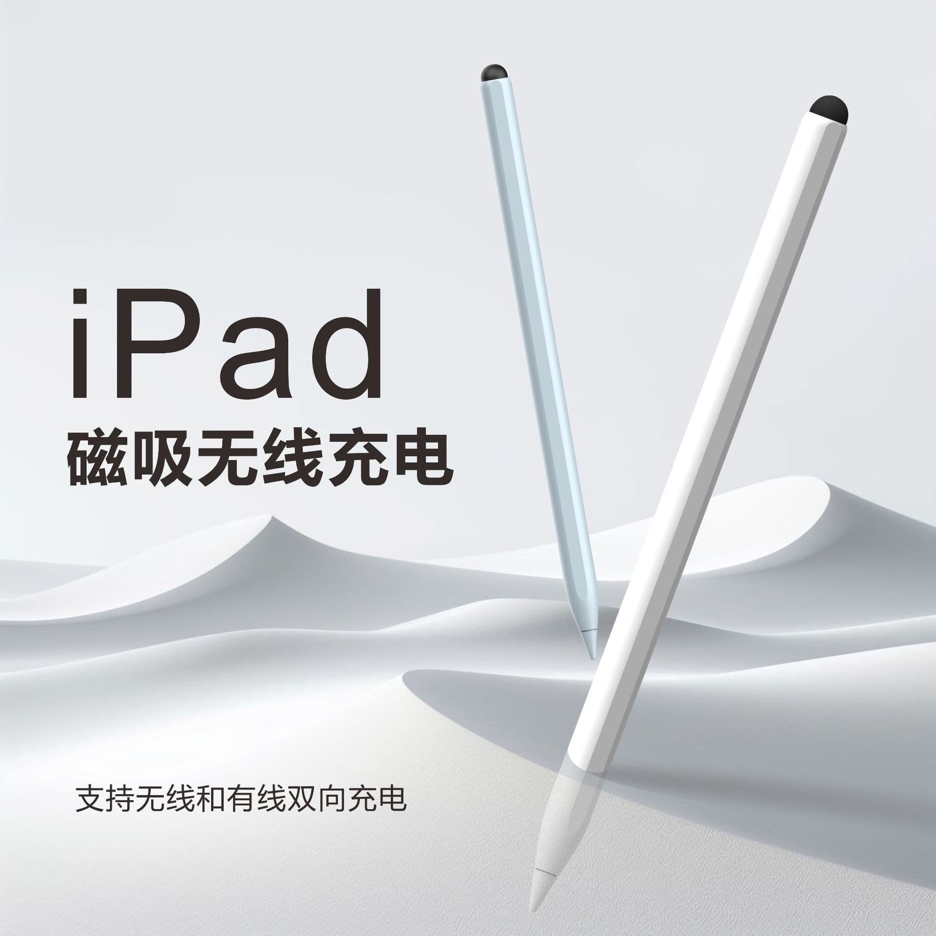Wireless charging and magnetic charging compatible with iPad capacitive stylus, Pencil 2nd and 3rd generation, magnetic charging and fast charging for Huawei devices.