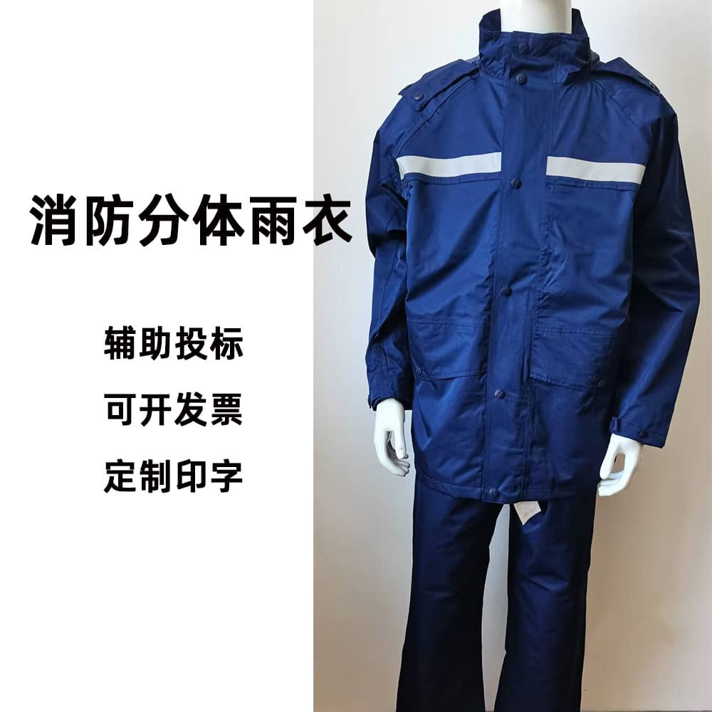 Fire raincoat split raincoat reflective strips printable blue raincoat suit hooded rescue poncho equipment