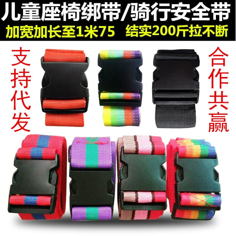 Child Seat Safety Belt for Motorcycle Electric Car Adjustable Child Strap Bicycle Baby Protection Seat Strap Anti-Drop Strap