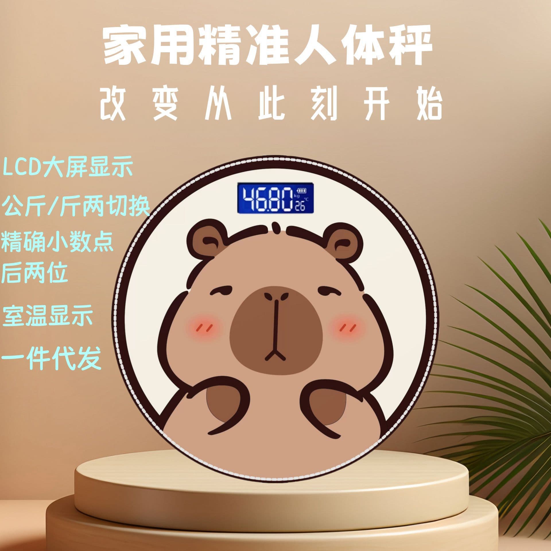 Manufacturer's electronic scale, durable and accurate home weight scale, small cartoon body scale for dormitory, rechargeable health meter.