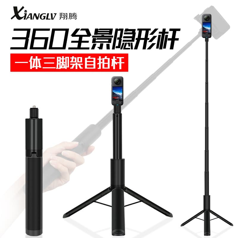 Integrated concealed tripod pole, compatible with Insta360/GoPro action cameras, 1.2-meter floor-standing selfie stick.