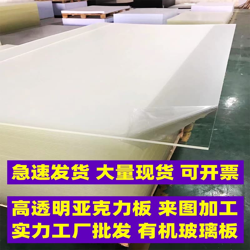 High Transparency Acrylic Sheet Cut Glossy Frosted Organic Glass Board Laser Engraving Drilling Mirror Large Panel Matte Black