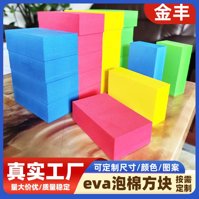 Spot EVA diamond hand-wiping piece tile edge trimmer glass edge polishing hand-wiping tool EVA foam color