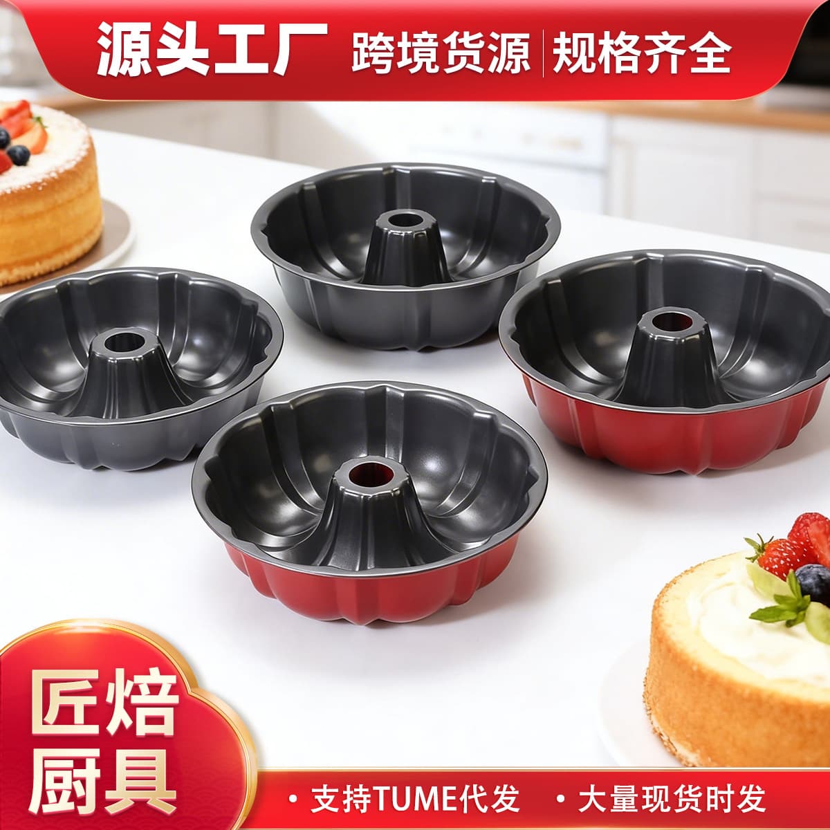 Cross-border FCM certification Pumpkin 24/26CM Guguhof hollow 0.6mm thick chimney bread carbon steel mold