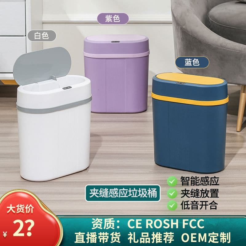Side-Clamping Smart Sensor Bin for Bathroom, Charging Type, Touch-Free Automatic Dual-Mode Operation