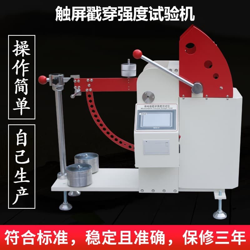 Deposit for ASR Digital Display Carton Puncture Strength Tester, Corrugated Board Puncture Strength Measuring Instrument