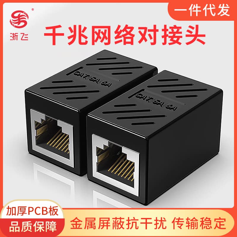 RJ45 Ethernet Coupler Gigabit Network Extender Connector Adapter