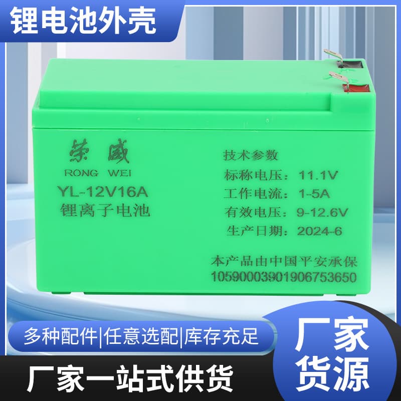 Lithium Battery Case Factory Wholesale Electric Sprayer Lithium Battery Case ABS Case Rechargeable Battery Box