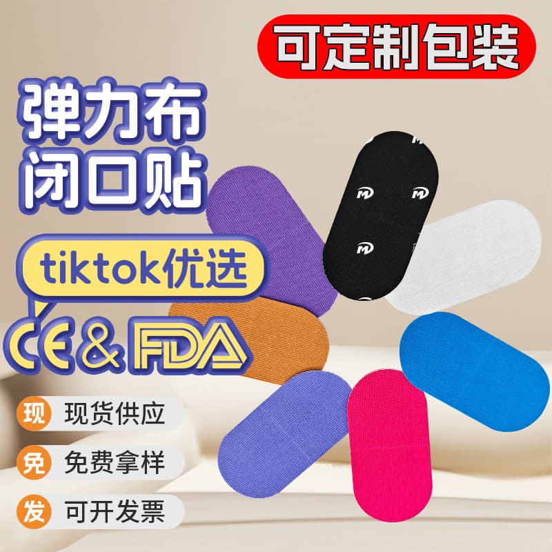 Cross-border elastic cloth anti-snoring patch, mouth-closing tape for adults and children, anti-snoring sleep strip