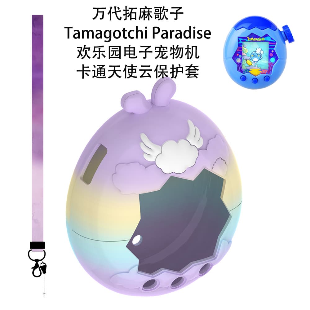 Suitable for Bandai Tamagotchi Paradise pet machine protective cover Angel Cloud