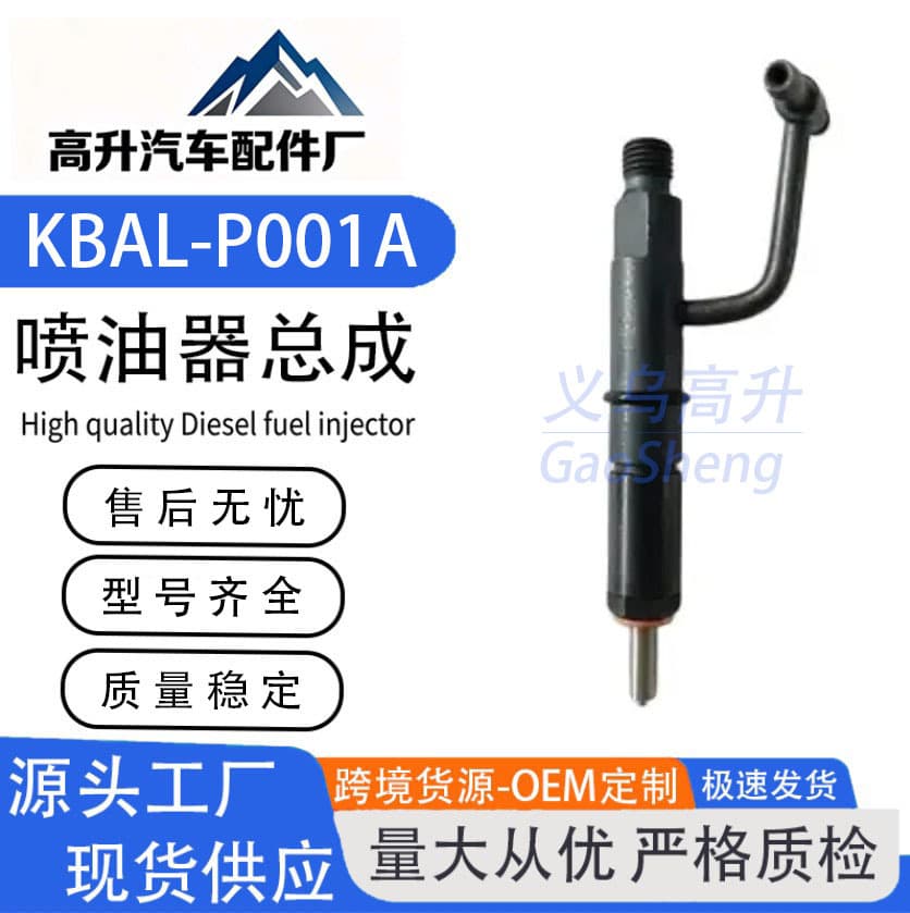 Source factory KBAL-P001A fuel injector 1112100BA nozzle suitable for diesel models available from stock