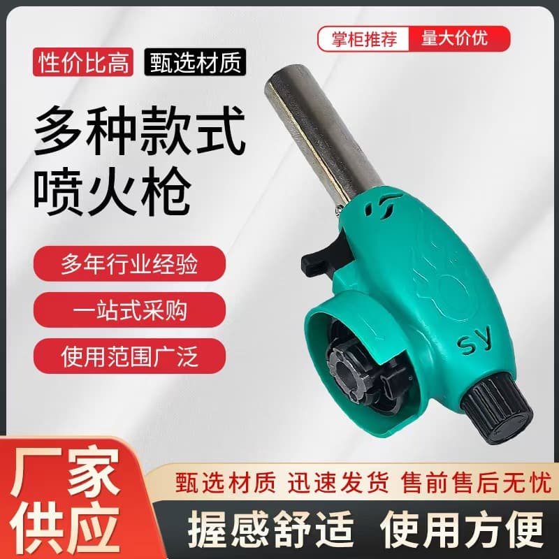 Household Flame Thrower Hair Burning Gun Pig Hoof Torch Cartridge Handheld Igniter Gun