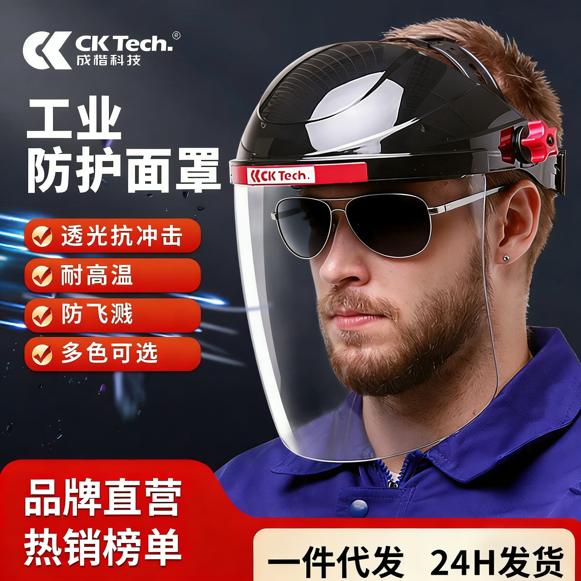 Industrial Protective Face Mask CKL-3117 Grinding Impact Resistant High Speed Particle Impact Screen Shield Head Mounted Radiation Protection