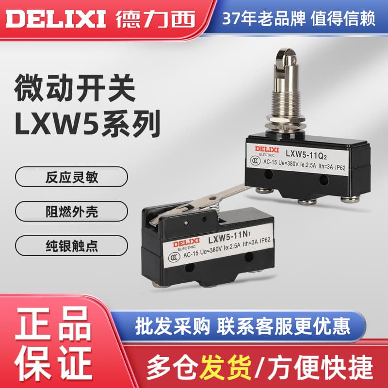 Delixi Travel Micro Switch LXW5-11D1 11G1 11G2 11M 11N1 11Q1 11Q2 G3