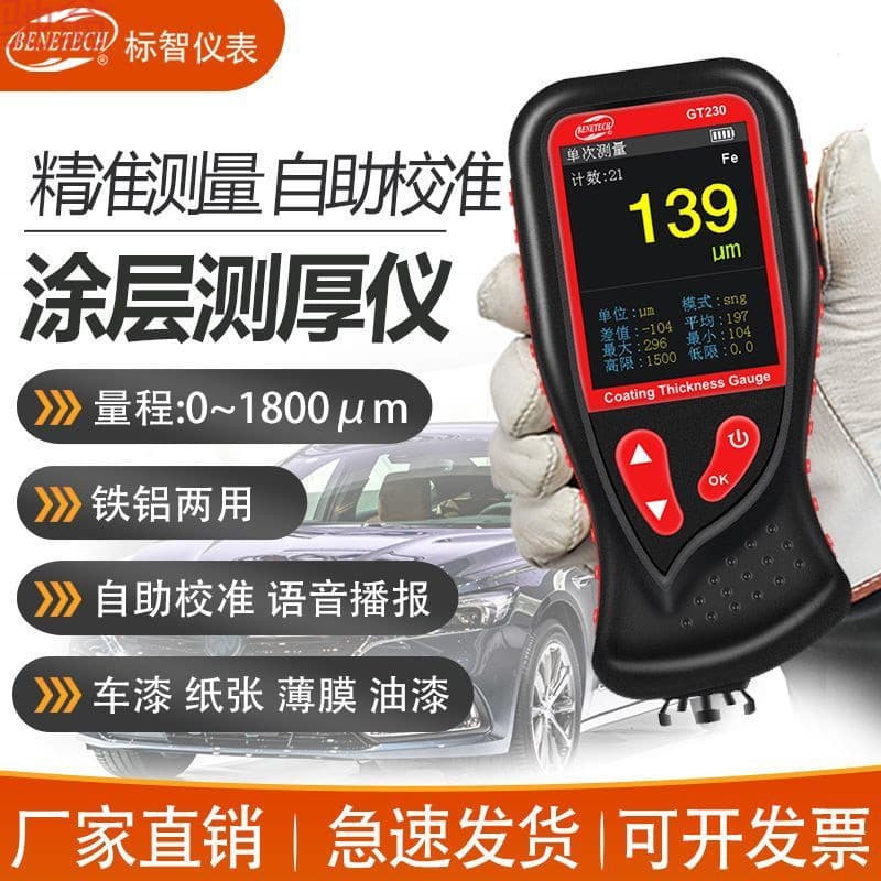 F6T Biaozhi Coating Thickness Gauge - High-precision Industrial Digital Display Paint Meter for Used Cars