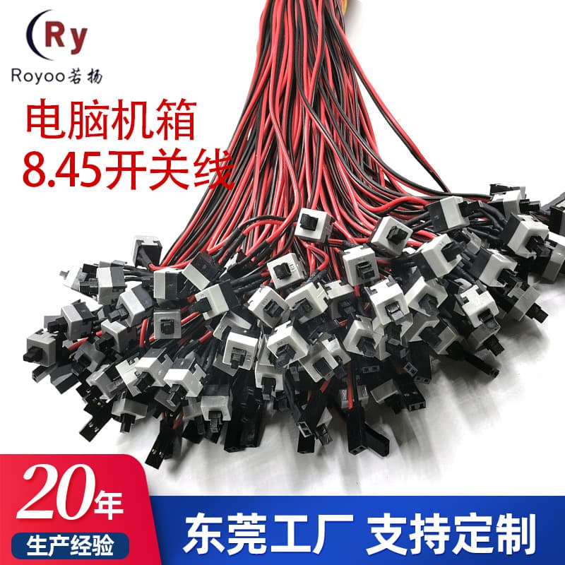 Computer Case Power Switch Cable, PC Power Button Cable, Computer Case Front Panel Cable, PC Power Button and Reset Button