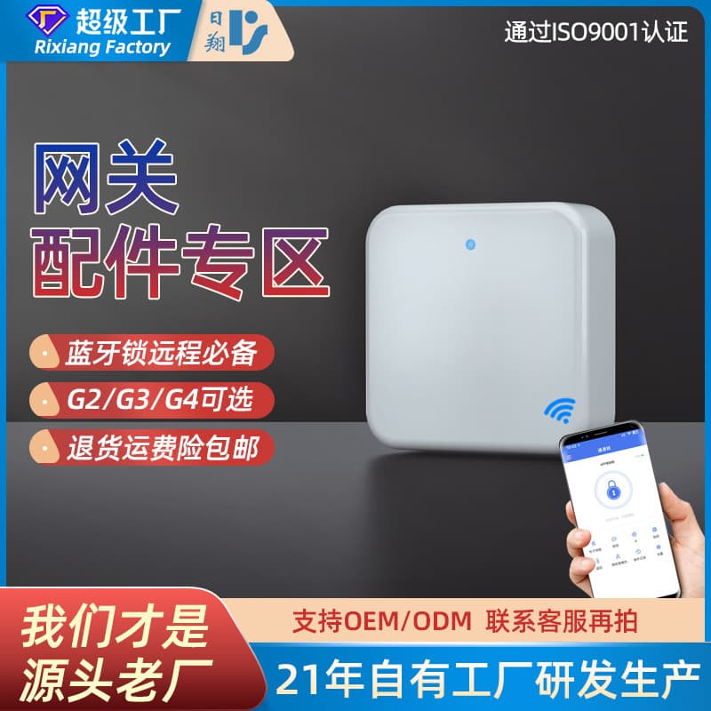 TTLock G2 Gateway for Smart Lock Networking, WiFi Remote Bluetooth Wireless Remote Control Accessories