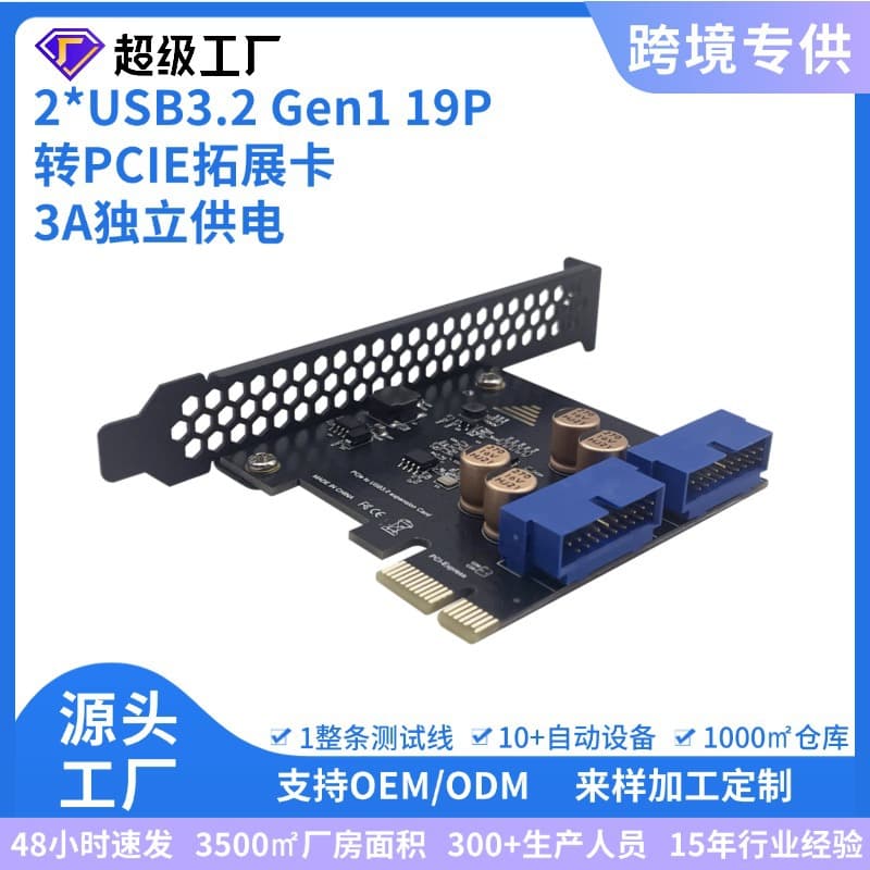 Desktop USB 3.0 Expansion Card Front Panel PCI-E to USB 3.0 19/20-Pin Interface Adapter Card