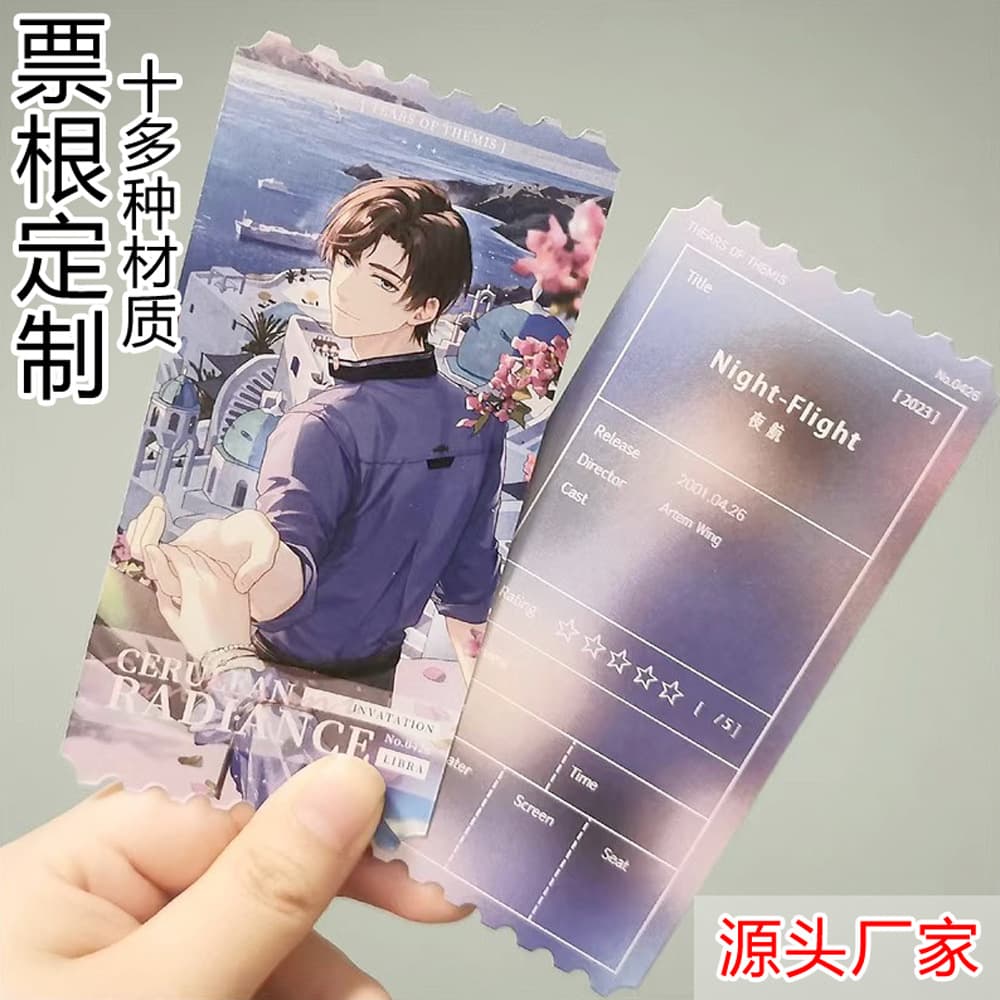 [Haining Yiheng Hn Factory] Customized Ticket Stubs, Self-Made Self-Printing Peripherals, Special-Shaped Sawtooth Printing