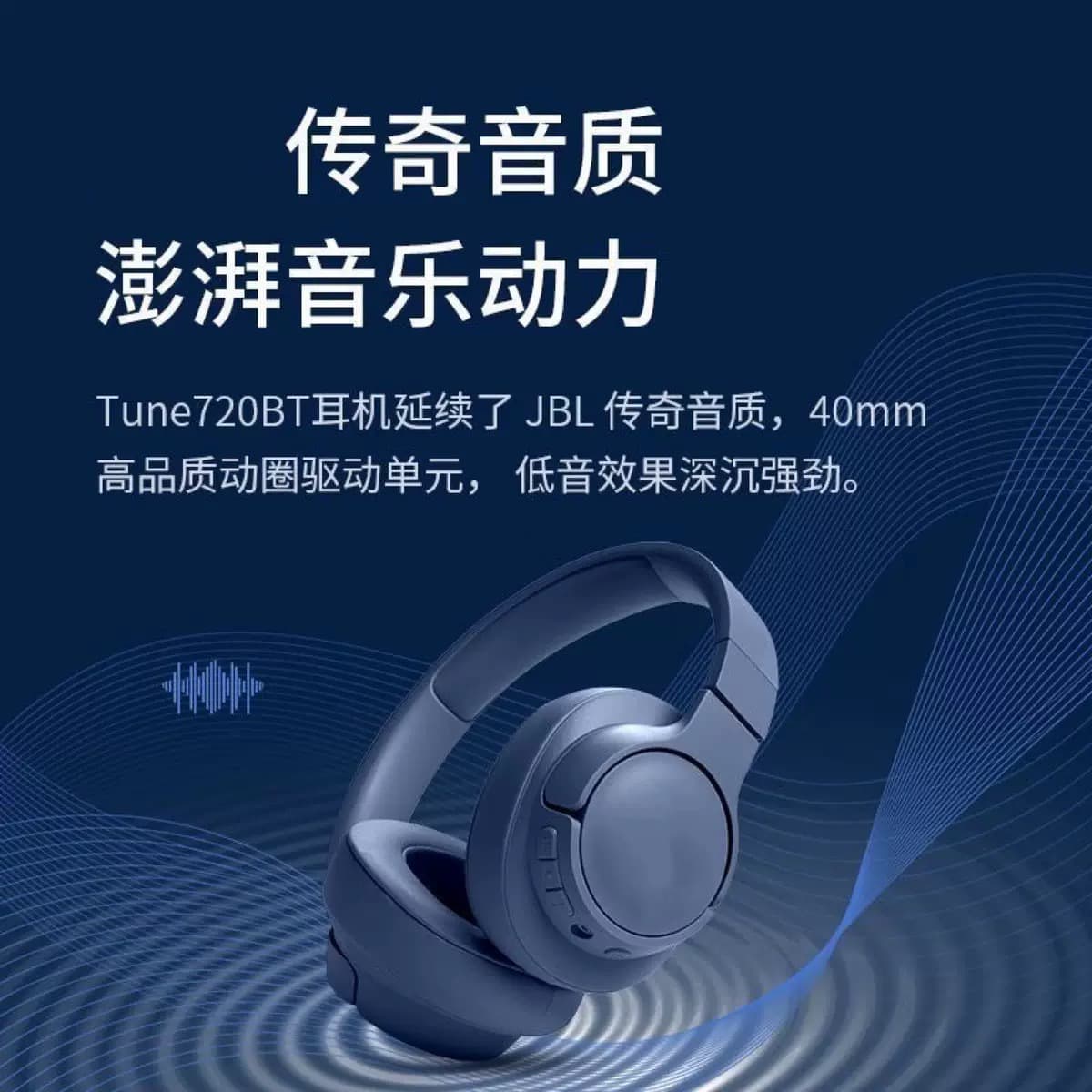 Cross-border applicable JBL T720BT wireless Bluetooth headset music sports game call headset noise reduction