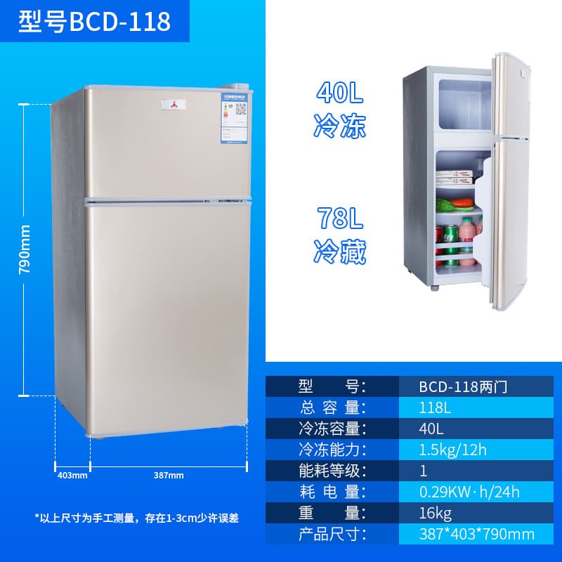 BCD-118 Home Rental Small Double Door Refrigerator 118L Double Door Refrigerator Dormitory Mini Fridge