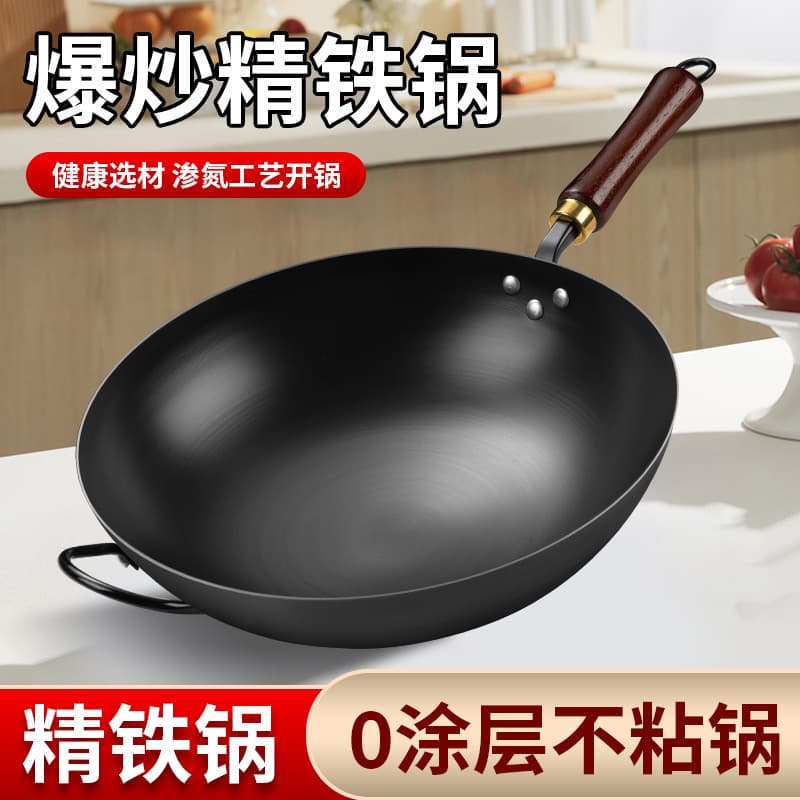 New Round Bottom Thickened and Deepened Nitrided Wok, Stir-Fry Wrought Iron Pan, Gas Stove Compatible Non-Stick Coating-Free Pan