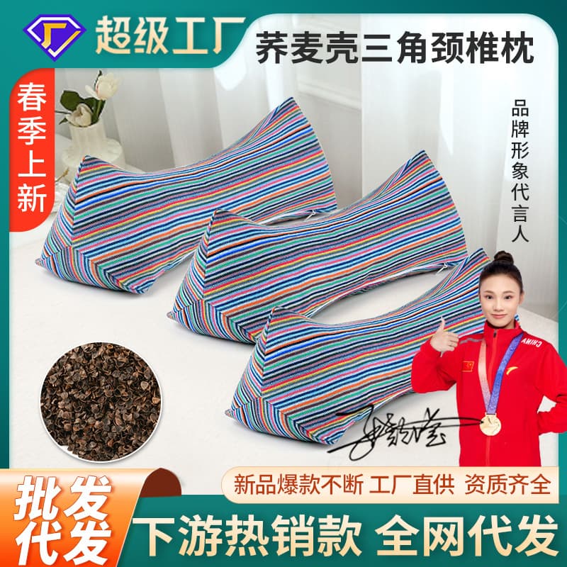 Popular buckwheat hull cotton neck support pillow, suitable for home use, adult lumbar support, nap pillow, wholesale buckwheat pillow, triangle pillow.